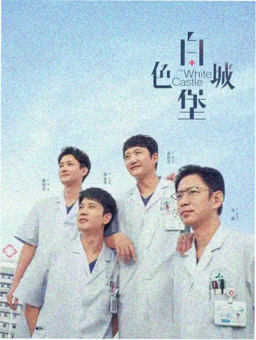 三体·黑暗森林 星辰影院免费观看电影