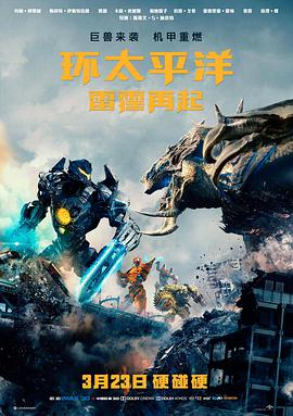 泰坦尼克·永恒 星辰影院免费观看电影