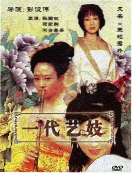 庆余年·风起 星辰影院免费观看电影